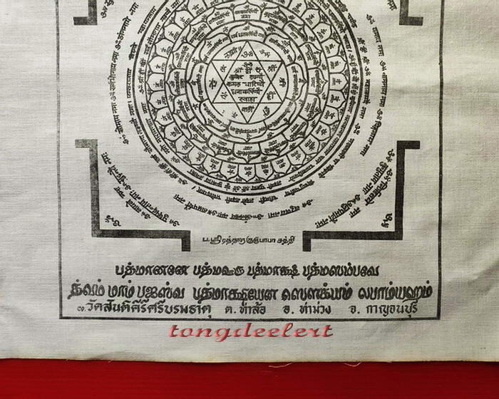ผ้ายันต์หลวงพ่อเล็ก วัดสันติคิรีศรีบรมธาตุ (วัดเขาดิน) จ.กาญจนบุรี ขนาดใหญ่ สวยมากค่ะ
