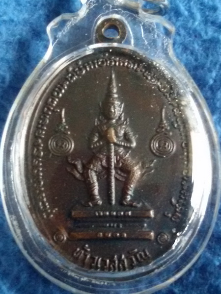 เหรียญพระมหาวีระถาวโร (ฤาษีลิงดำ) วัดท่าซุง พ.ศ. 2521 หลังท้าวเวสสุวรรณ