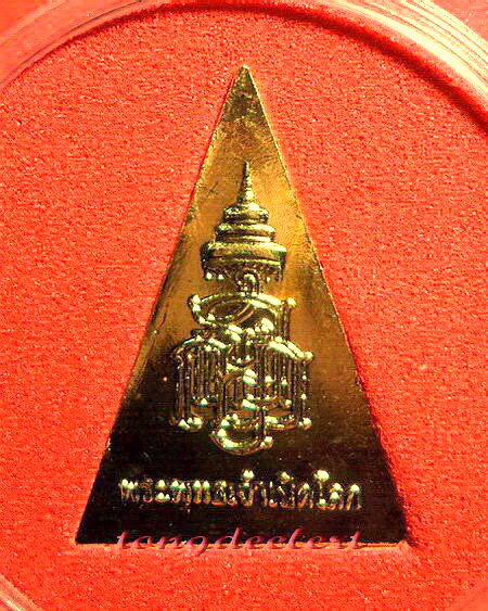 เหรียญพระพุทธเปิดโลก ญสส. สมเด็จพระญาณสังวร วัดบวรนิเวศ สวยมากค่ะ