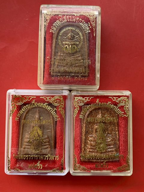 บัตรรับประกันพระแท้