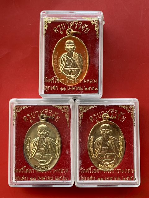 บัตรรับประกันพระแท้