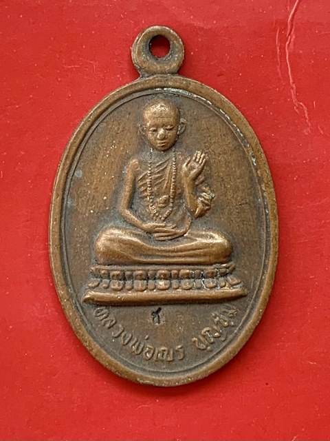 บัตรรับประกันพระแท้