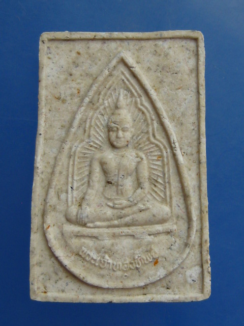 หลวงพ่อพระเจ้าทองทิพย์ วัดบ้านต๋อ จ.ลำปาง รุ่น 1 ปี2541