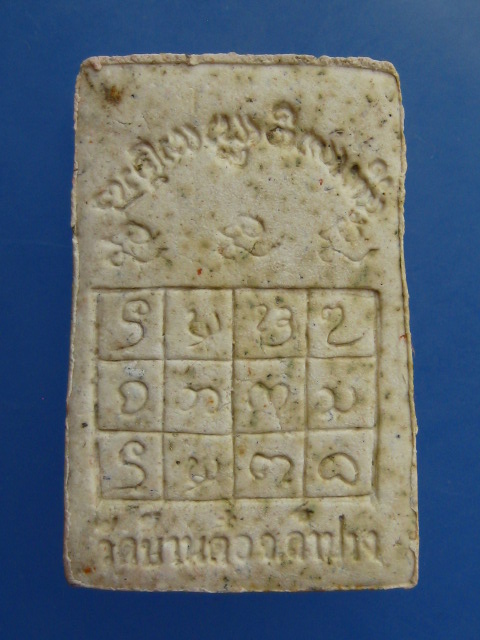 หลวงพ่อพระเจ้าทองทิพย์ วัดบ้านต๋อ จ.ลำปาง รุ่น 1 ปี2541