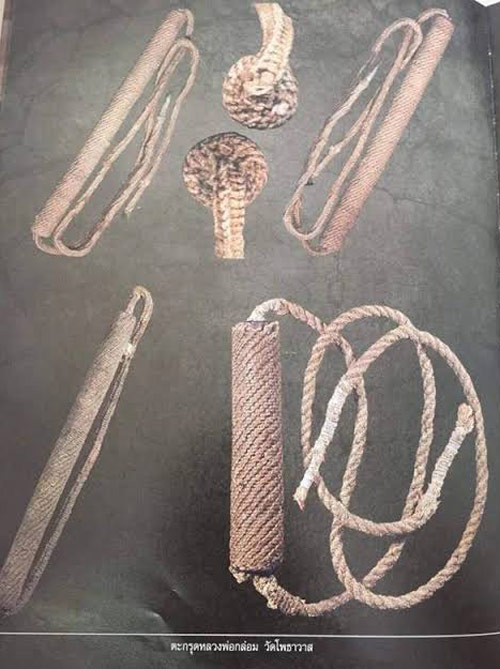 ตะกรุดเชือกคาดหลวงพ่อกล่อม นันทะ วัดโพธาวาส จ.สุราษฏ์ธานี