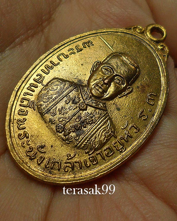 เหรียญ ร.3 หลังหลวงพ่อขาว วัดเทพธิดาราม ปี2513 หลวงพ่อแดง วัดเขาบันไดอิฐปลุกเสก(2)
