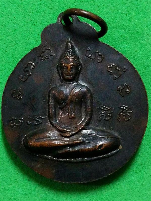 เหรียญหน้ากาก บรรจุเม็ดกริ่ง พระครูปลัดฉลวย วัดปัญจมิตรชลิตาราม จ.สุพรรณบุรี