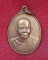 เหรียญหลวงพ่อคูณ ปี41 รุ่นมหาเศรษฐีมีมากมาย วัดบ้านไร่ จ.นครราชสีมา