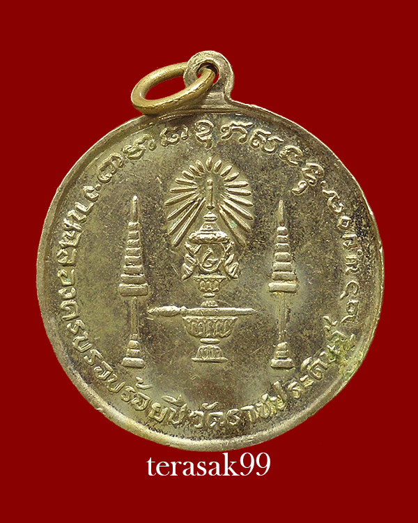 เหรียญ ร.4 ครบ100 ปี วัดราชประดิษฐ์ ปี2507 พิมพ์กลมกลาง ราคาเบาๆ (5)