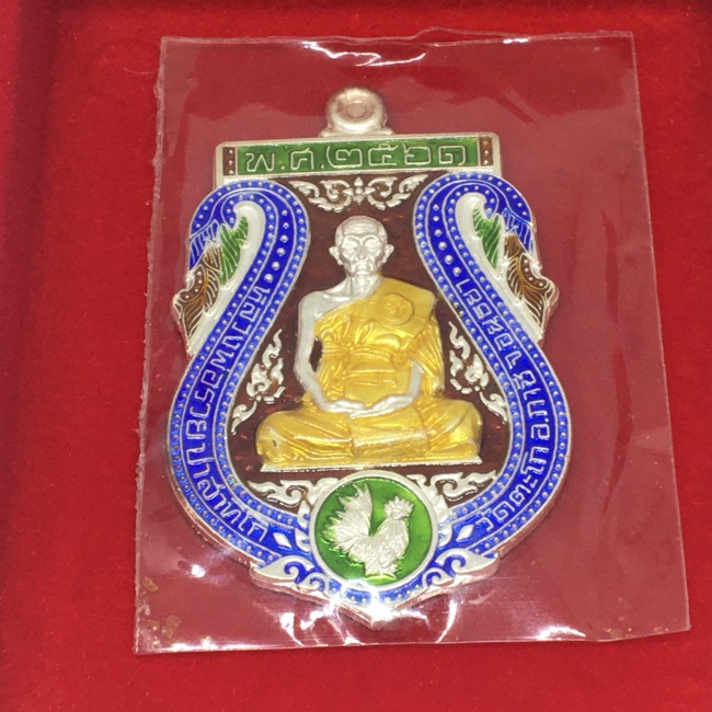 หลวงพ่อรวย วัดตะโก ไตรมาส 61 รวยทรัพย์แสนล้าน เนื้อเงินยาวแดง ล.458