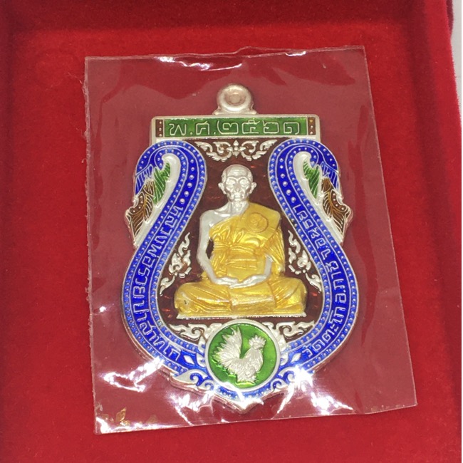 หลวงพ่อรวย วัดตะโก ไตรมาส 61 รวยทรัพย์แสนล้าน เนื้อเงินยาวแดง ล.458