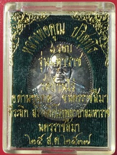 เหรียญหลวงพ่อคูณ ปริสุทฺโธ เนื้อเงิน ๖ รอบ รุ่นมหาราช ที่ระลึกสร้างตึกโรงพยาบาลมหาราช 