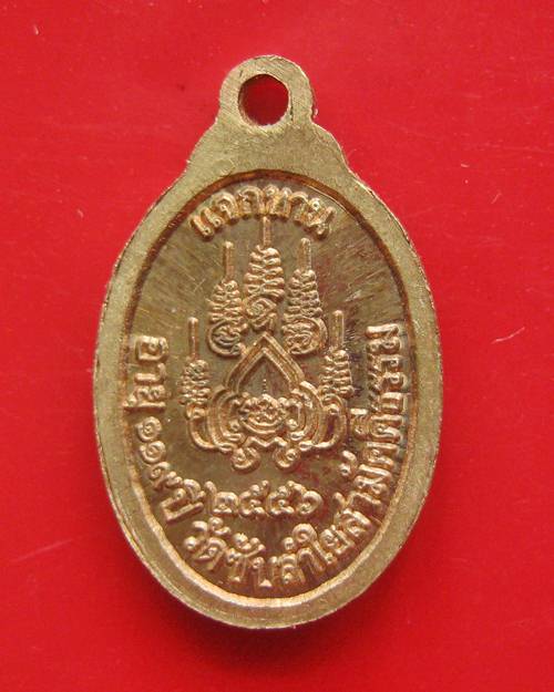 เหรียญเม็ดแตง แจกทาน รุ่นมหาสมปรารถนา 2 หลวงปู่หมุน วัดซับลำใย เนื้อทองแดง ปี 2556