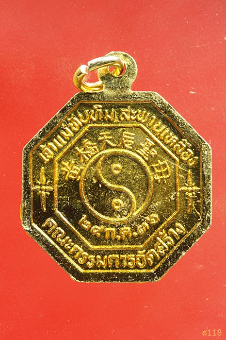 เหรียญลงยาแปดเหลี่ยม เจ้าแม่ทับทิม ศาลเจ้าแม่ทับทิม สะพานเหลือง กรุงเทพ ปี 2536...../919
