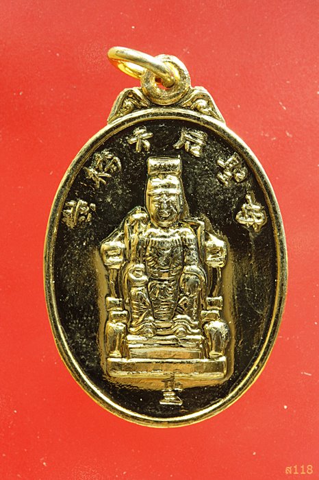เหรียญเจ้าแม่ทับทิม สะพานเหลือง กรุงเทพ ปี 2536...../23-797