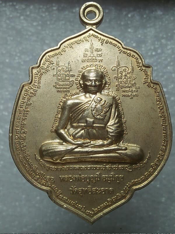 เหรียญหลวงพ่อบุญมี วัดสุทธิสะอาด กรุงเทพฯ  ปี๕๕