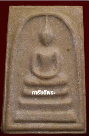 สมเด็จบางขุนพรหมปี 17 พิมพ์ใหญ่ 5 จุดนิยมสุด หลังตรายาง พร้อมกล่องเดิม บัตรพระแท้