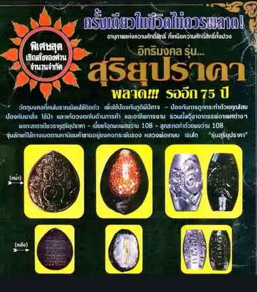 เบี้ยแก้ตะกรุดเงิน หลวงพ่อเกษม เขมโก สำนักสุสานไตรลักษณ์ จ.ลำปาง