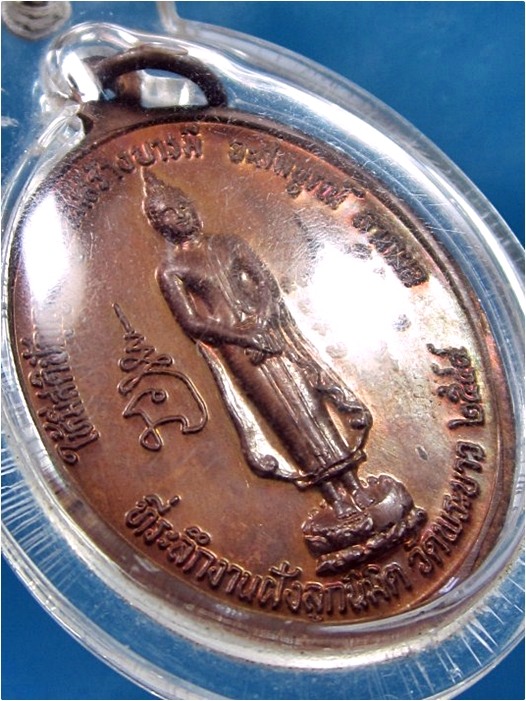 เหรียญหลวงปู่ทิม วัดพระขาว อยุธยา ปี 2544 (พร้อมส่ง ปณ.EMS)