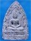 พระสรงน้ำพิมพ์เล็ก หลวงปู่เฮี้ยง วัดป่า (วัดอรัญญิกาวาส) จ.ชลบุรี (พร้อมส่ง ปณ.EMS)