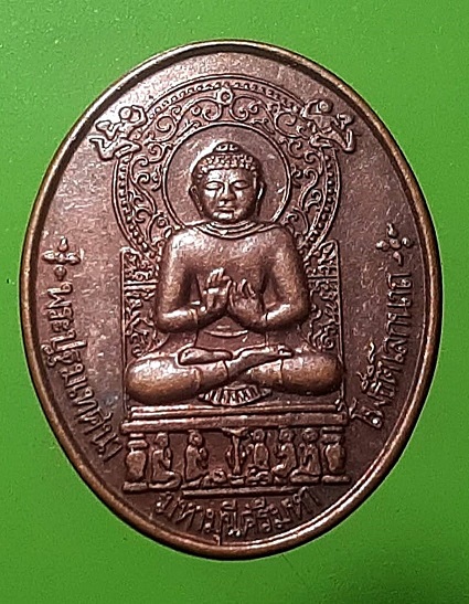 เหรียญพระปฐมเทศนา วัดป่าธรรมชาติ ประเทศสหรัฐอเมริกา ปี 2541