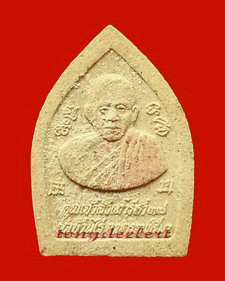 พระผงคูณเจ้าสัว เสาร์ห้า หลวงพ่อคูณ วัดบ้านไร่ จ.นครราชสีมา ปี 2537 สวยมากค่ะ