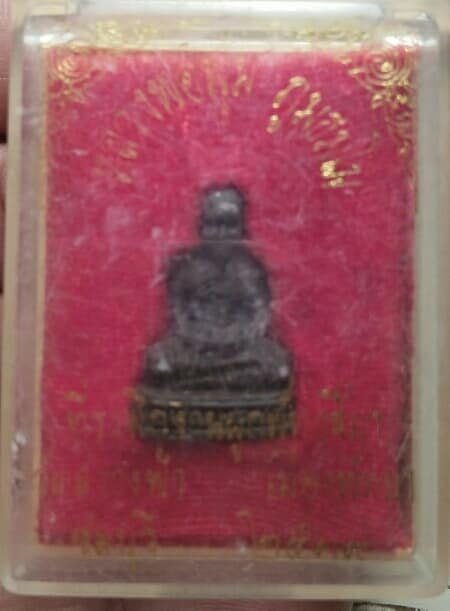พระรูปเหมือน หลวงพ่อพุ่ม วัดสว่างฟ้า เมืองพัทยา ชลบุรี + กล่อง 