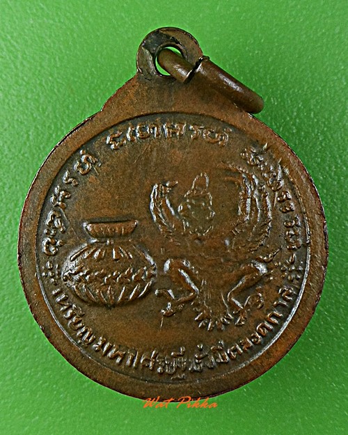 เหรียญหลวงปู่แหวน วัดดอยแม่ปั๋ง เชียงใหม่ .D517.