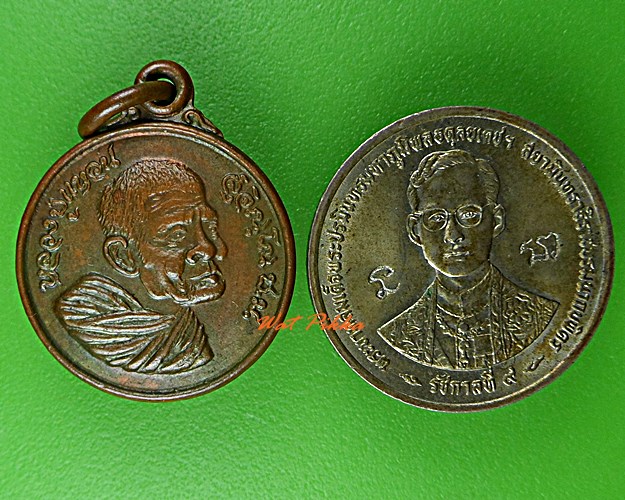 เหรียญหลวงปู่แหวน วัดดอยแม่ปั๋ง เชียงใหม่ .D517.