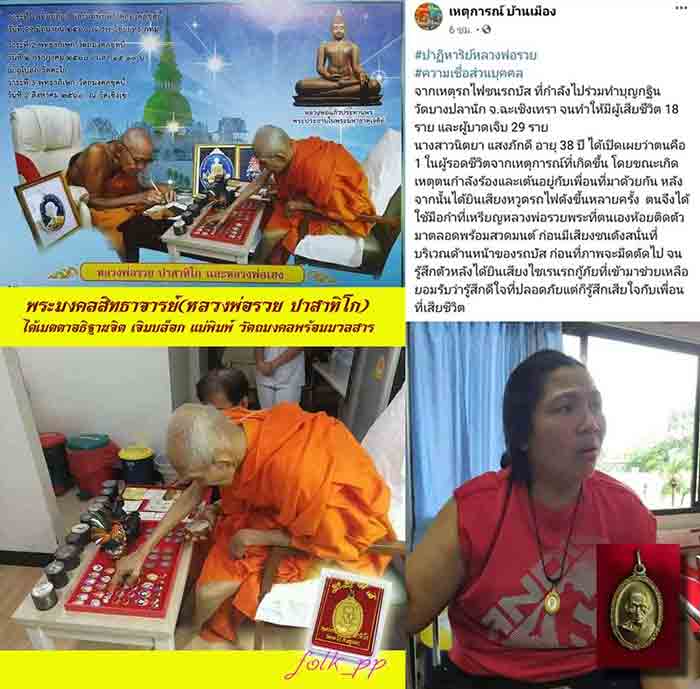 10 องค์..เหรียญหลวงพ่อรวย รุ่น "รวย รวย เฮง เฮง" ปี 2560 เนื้อทองฝาบาตร บล็อกขนไก่เต็ม พิมพ์นิยม พร้