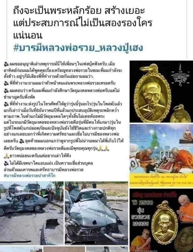 10 องค์..เหรียญหลวงพ่อรวย รุ่น "รวย รวย เฮง เฮง" ปี 2560 เนื้อทองฝาบาตร บล็อกขนไก่เต็ม พิมพ์นิยม พร้
