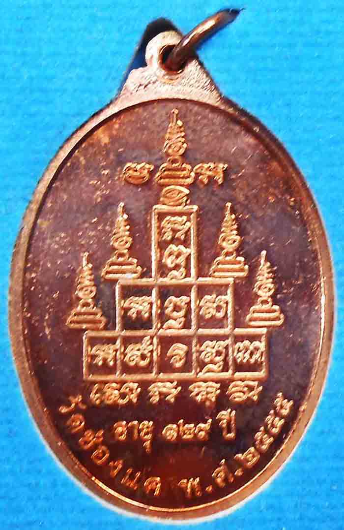 ***เหมายกลัง 100 เหรียญ***หลวงพ่อพรหม ถาวโร วัดช่องแค 