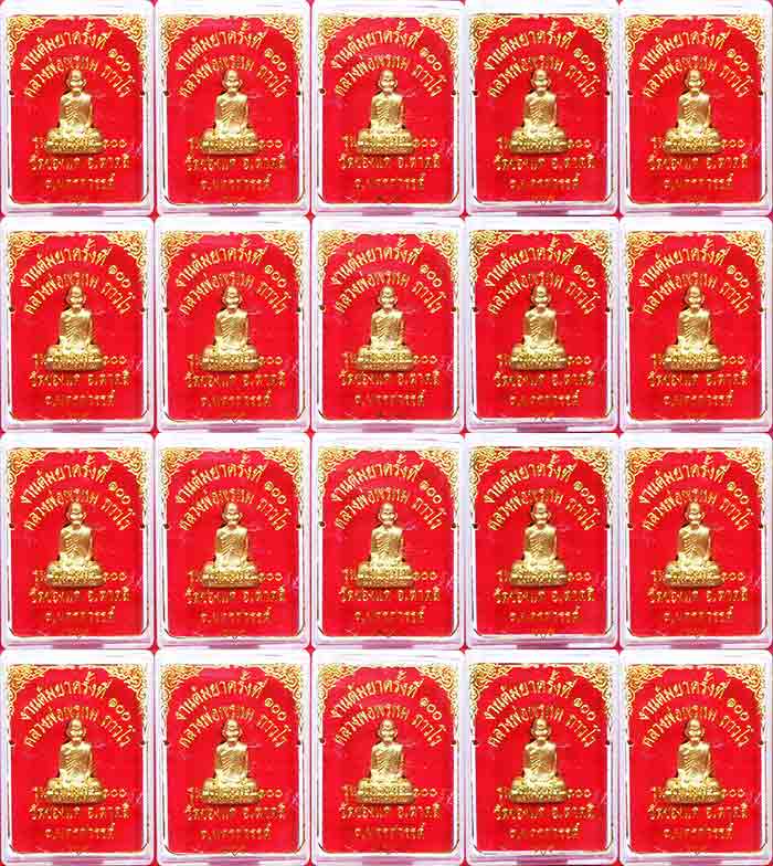 ***เหมายกลัง 100 องค์***หลวงพ่อพรหม ถาวโร วัดช่องแค