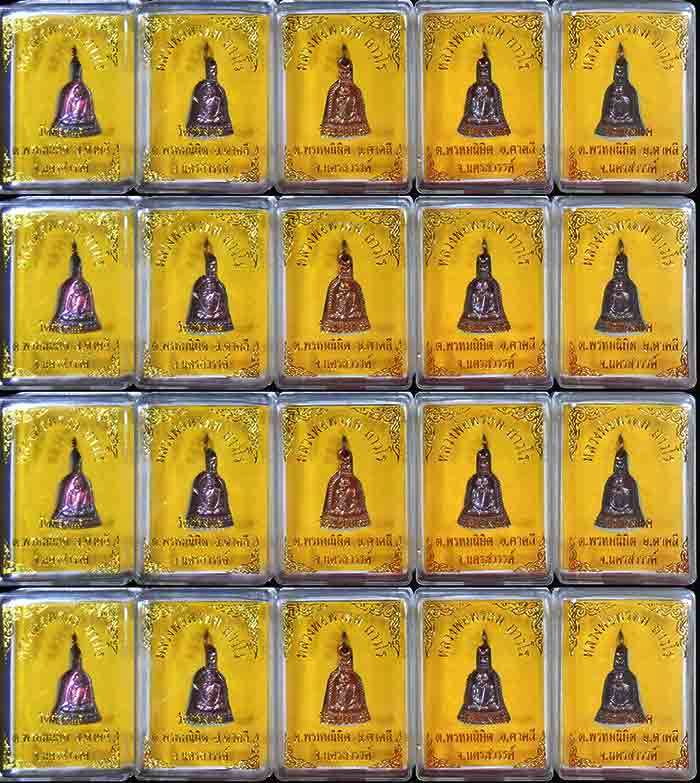 **เหมายกลัง100 องค์**หลวงพ่อพรหม ถาวโร วัดช่องแค เหรียญปั้มพิมพ์ระฆังเล็ก เนื้อทองแดงรมดำ พิธีพุทธาภ