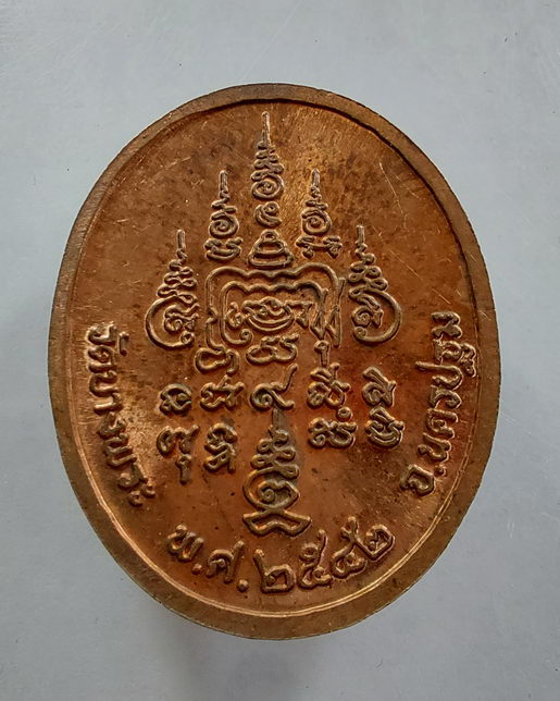 " เหรียญ พระแก้วมรกต หลวงพ่อเปิ่น วัดบางพระ จ.นครปฐม ปี 2542 สวยๆครับ "