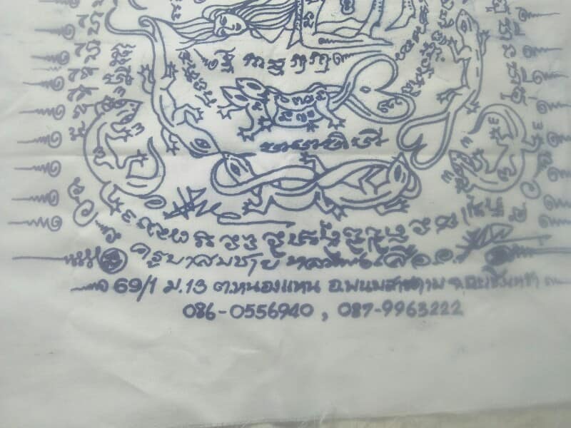 ผ้ายันต์ครูบาสมชาย(หลวงพ่อเสือ) พนมสารคาม ฉะเชิงเทรา