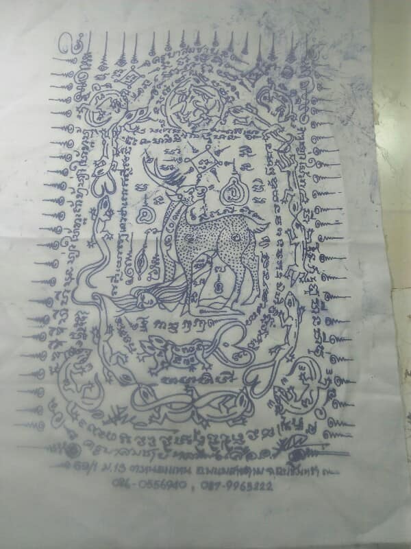 ผ้ายันต์ครูบาสมชาย(หลวงพ่อเสือ) พนมสารคาม ฉะเชิงเทรา