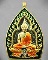 เหรียญเจ้าสัวปั้ม รวยพันล้าน พระอาจารย์สัญญา(คง)วัดกลางบางแก้ว เนื้อทองทิพย์ลงยาเขียว เลข 469 