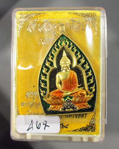 เหรียญเจ้าสัวปั้ม รวยพันล้าน พระอาจารย์สัญญา(คง) วัดกลางบางแก้ว เนื้อทองทิพย์ลงเขียว เลข 462