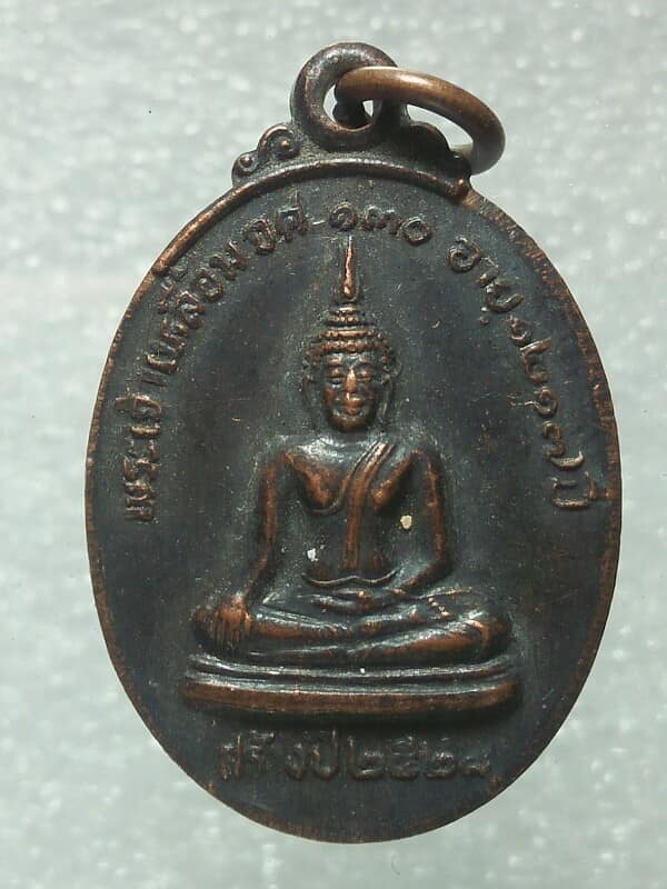 เหรียญพระเจ้าเหลี้อม วัดพระเจ้าเหลี้อม หางดง เชียงใหม่  ปี๒๘