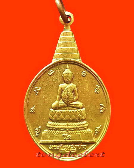 เหรียญพระชัยหลังช้าง หลัง ภปร. เฉลิมพระชนมพรรษา 5 รอบในหลวง ปี 2530