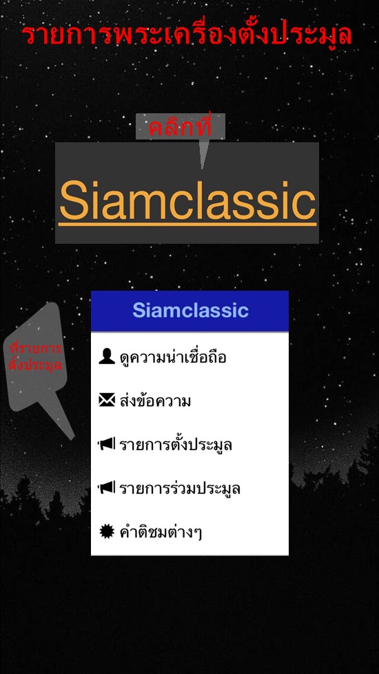 พระคันธราช แม่ชีบุญเรือน (มีไผ่นิยม) ปี2499 วัดสานารถ จ.ระยอง