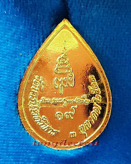 เหรียญพระพุทธชินราช ญสส. สมเด็จพระญาณสังวร วัดบวรนิเวศฯ ปี 2533 สวยมากค่ะ
