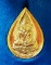 เหรียญพระพุทธชินราช ญสส. สมเด็จพระญาณสังวร วัดบวรนิเวศฯ ปี 2533 สวยมากค่ะ