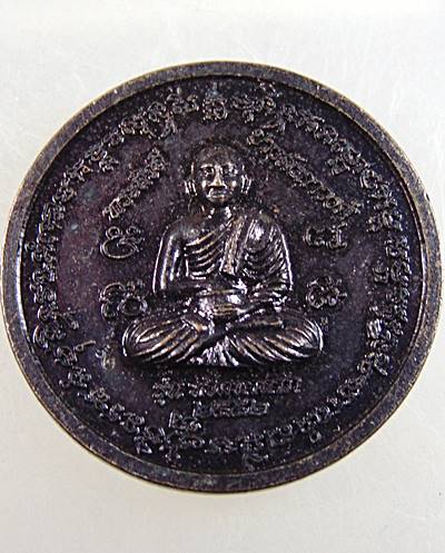 เหรียญพระสีวลี