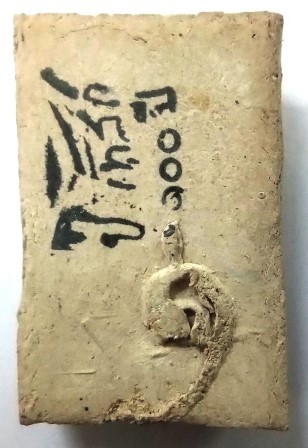 พระสมเด็จหลวงปู่เทส