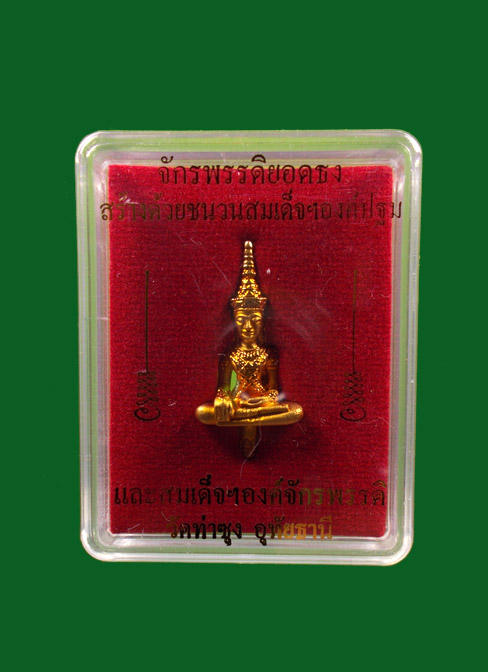 พระจักรพรรดิยอดธง สร้างด้วยชนวนสมเด็จองค์ปฐม วัดท่าซุง กล่องเดิม