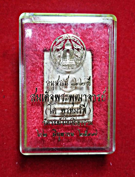 พี่พี่พระสมเด็จอนุสรณ์122ปี สมเด็จพุทธจารย์โตโฆสิตาราม เนื้อจัด พร้อมกล่องเดิม05