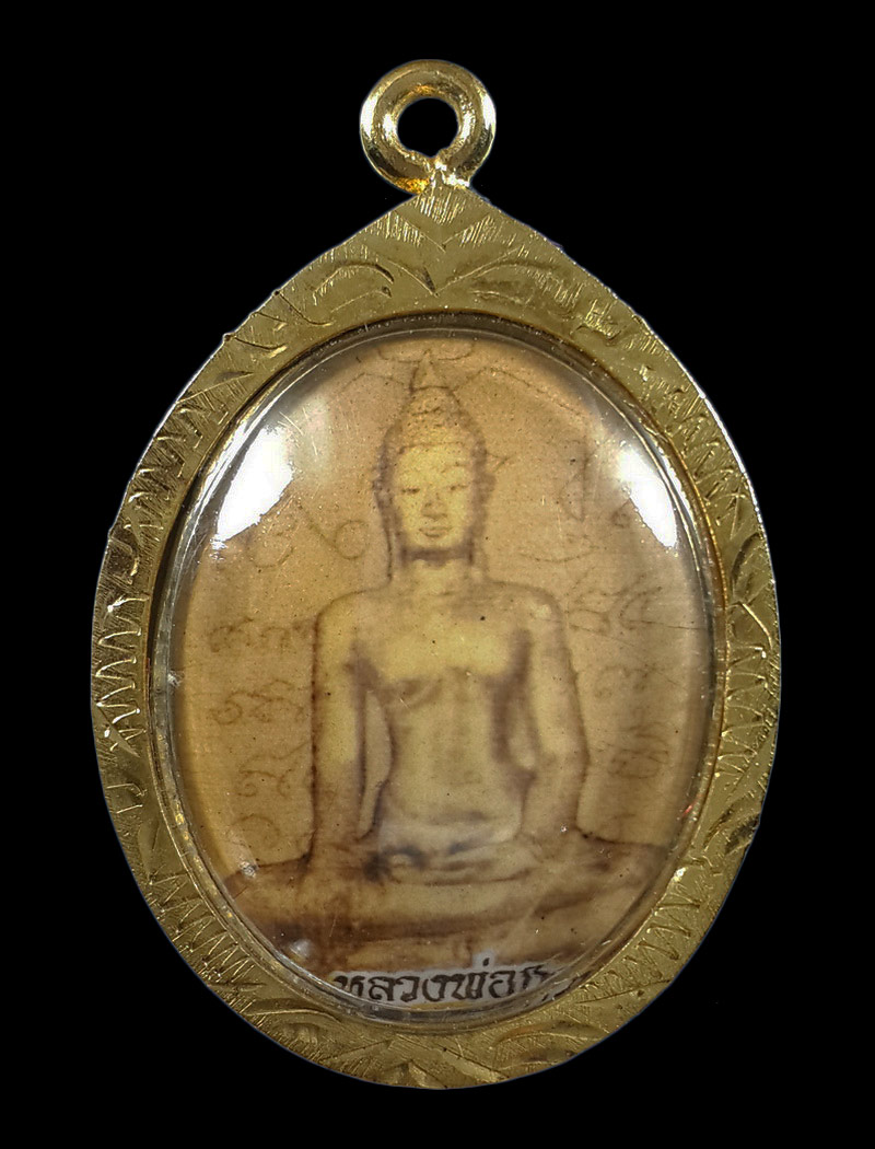 ล็อกเก็ตหลวงพ่อกวน วัดหนองหลวง จ.ลพบุรี 