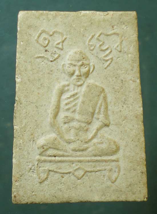 พระผง หลวงพ่อทองคำ วัดลูกวัว บางขุนเทียน